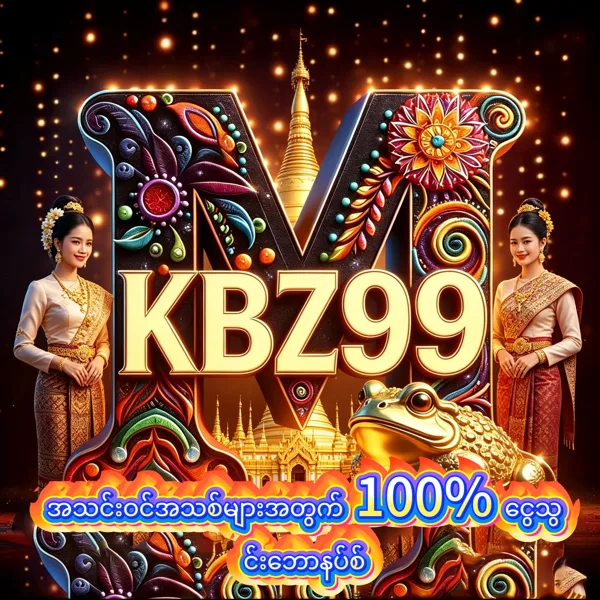 KBZ99