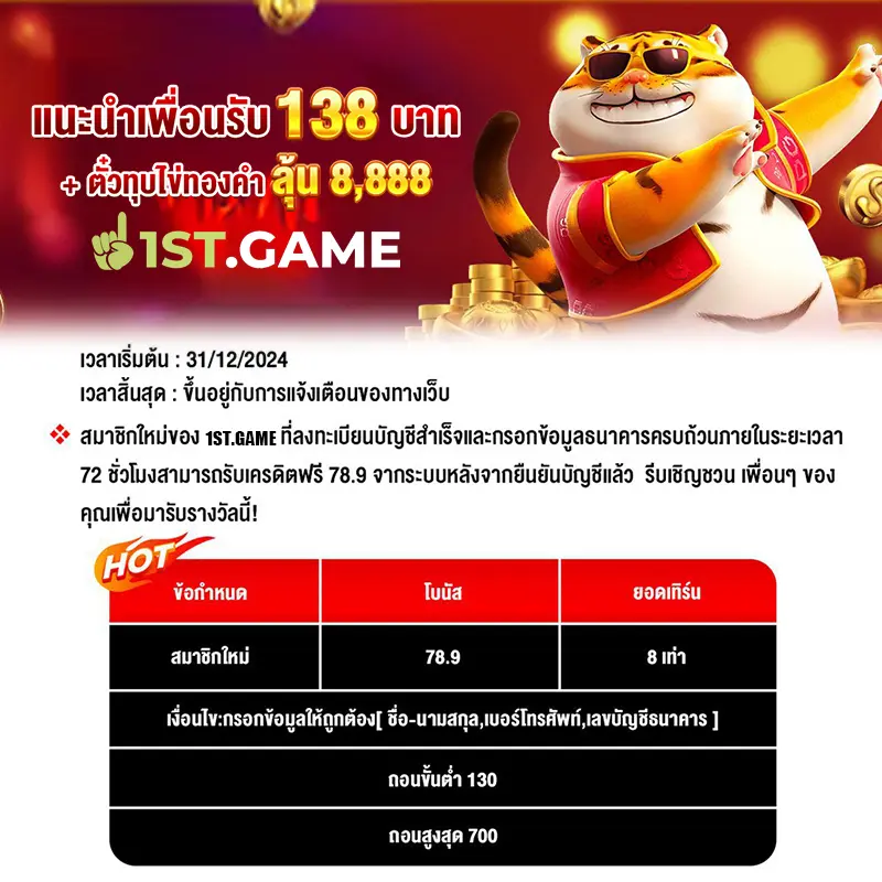 1stgame สมัครเลย - ดาวน์โหลด APK