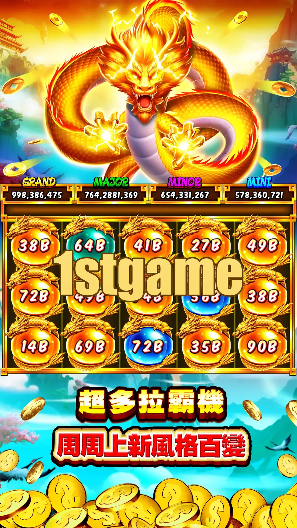 1stgame ภาพหน้าจอ - APK ทางการ